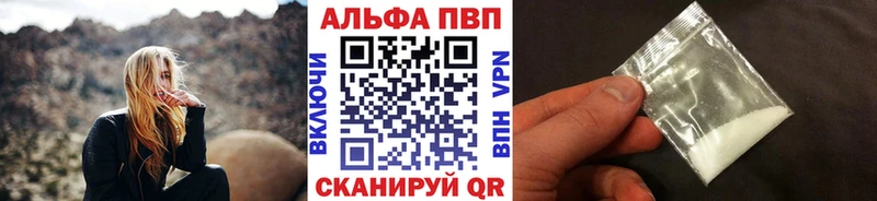 A-PVP кристаллы  мега ТОР  Туймазы 