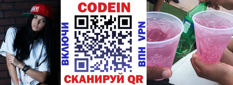 Кодеиновый сироп Lean Purple Drank  Туймазы 