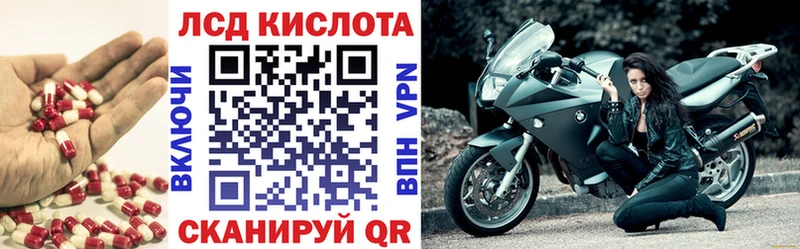 ЛСД экстази кислота  shop клад  Туймазы  наркошоп 